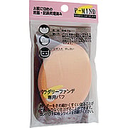 Ishihara P-Mind Cosmetic Sponge #PM-301 Powdery with Case - 