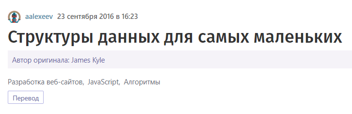 Data structures for the youngest (RU)