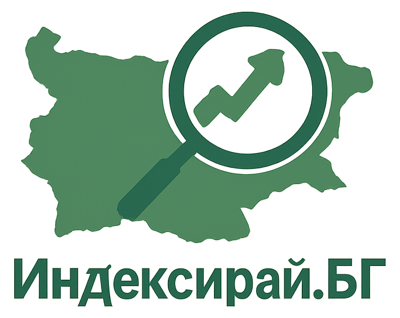 Индексирай.БГ Лого