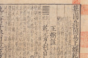 I Ching