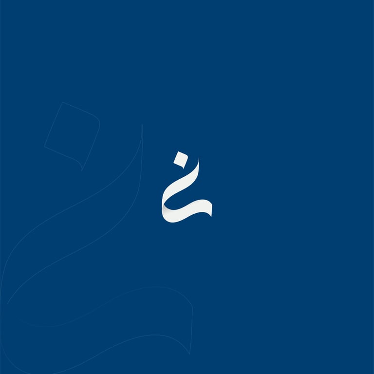 غ ـــادة محمد's profile picture