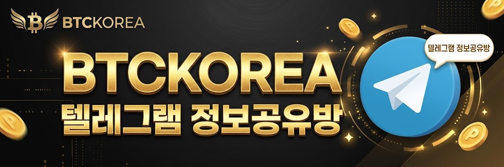 코인대행 커뮤니티 배너