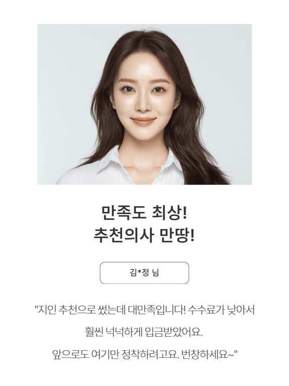 팜티켓 고객 후기 4