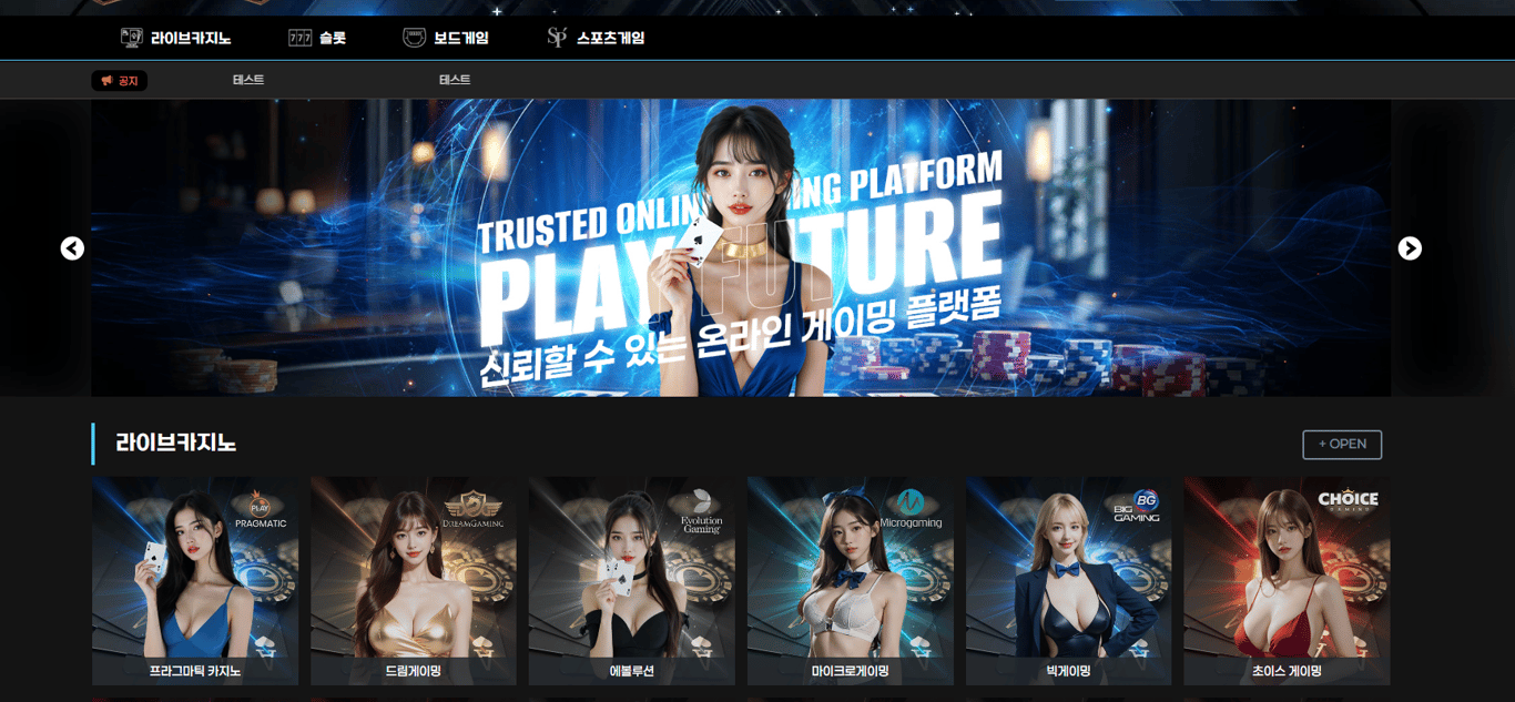 게임 콘텐츠 화면