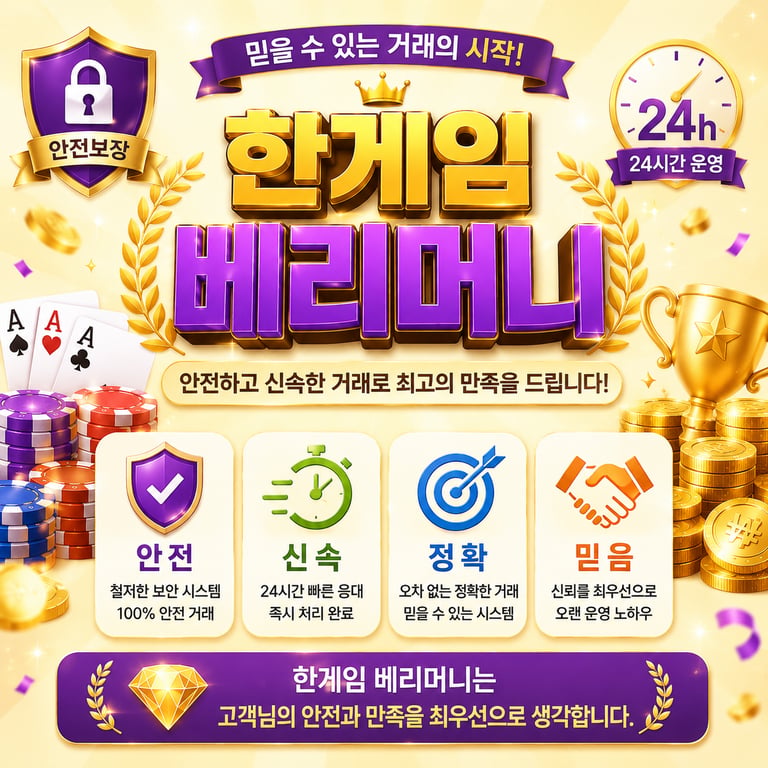 한게임 머니상 상담 카카오톡 채널
