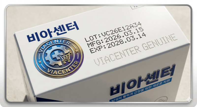 비아센터의 체계적인 의약품 비교 분석