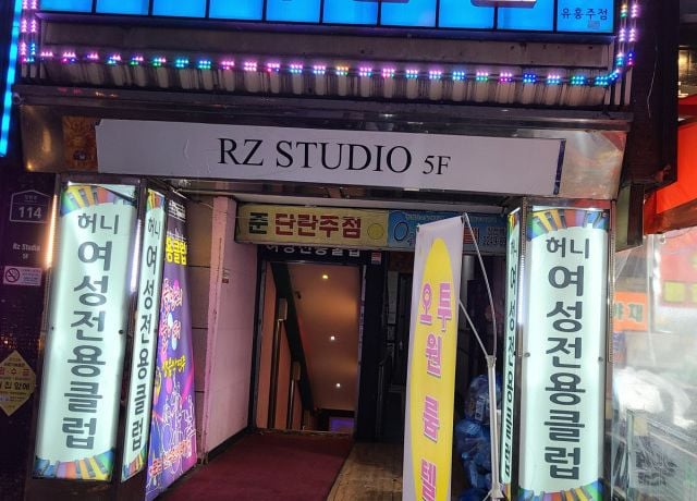 장안동호빠 허니