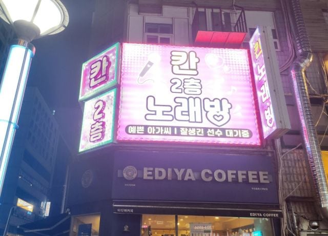 부천호빠 칸