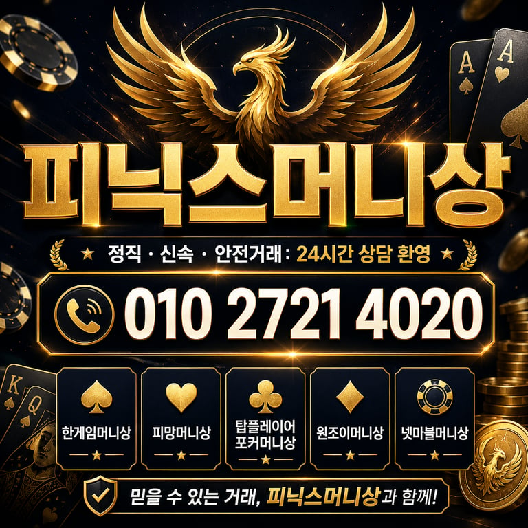 피닉스머니상 대표 안내 이미지