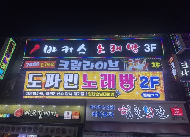 부천호빠 도파민