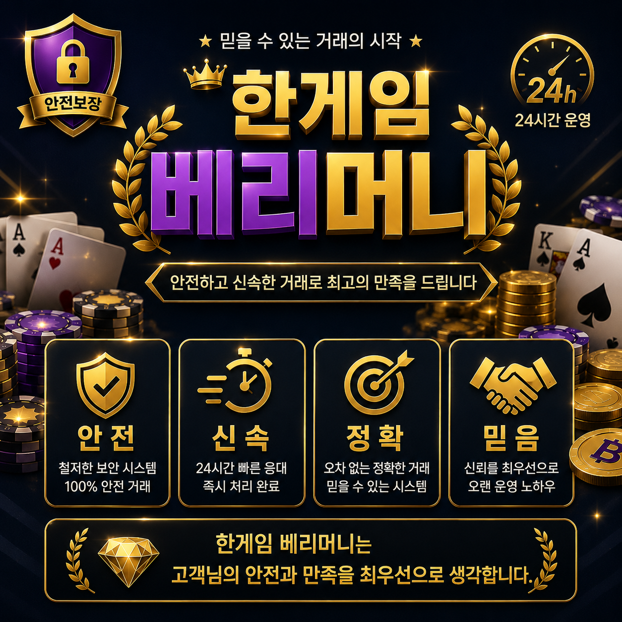 한게임 포커머니상 안전 거래 이미지