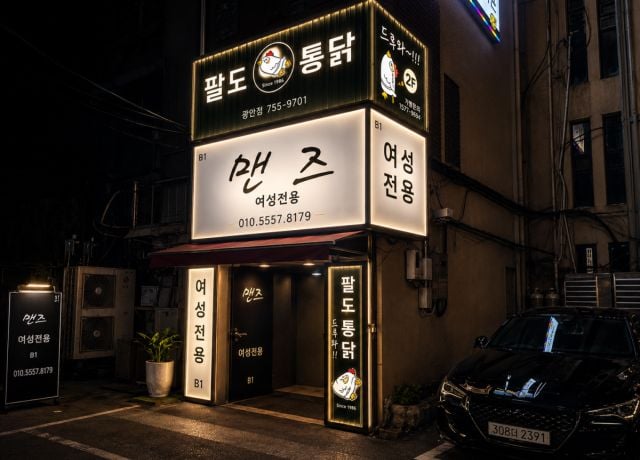 광안리호빠 맨즈