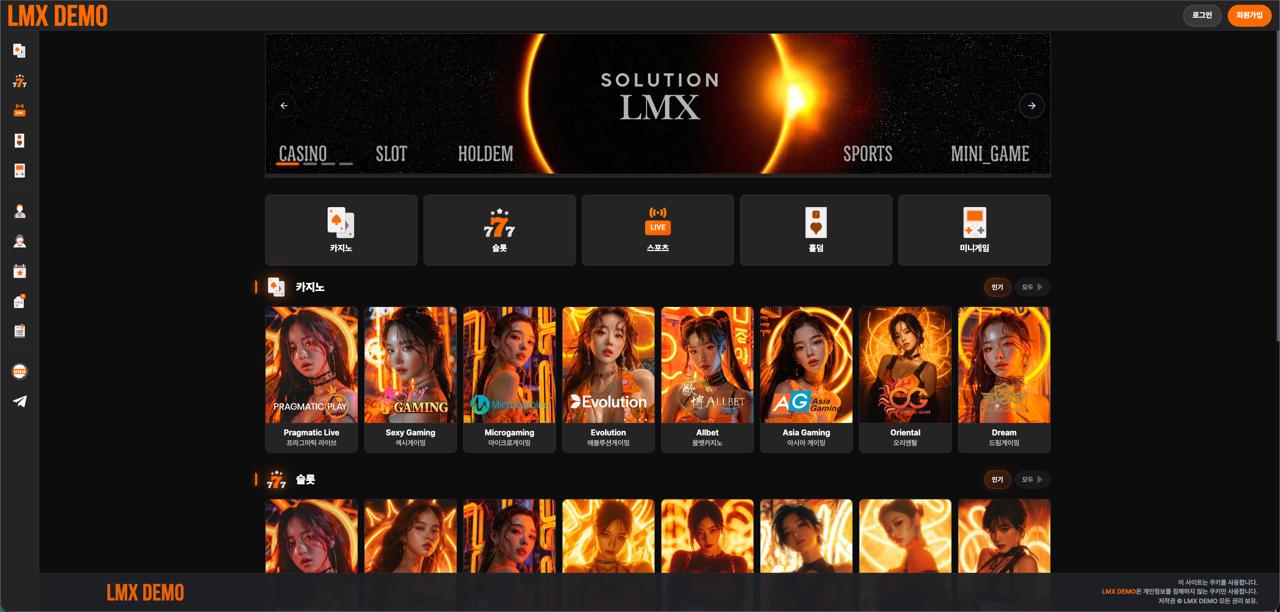 LMX 모바일 사용자 화면