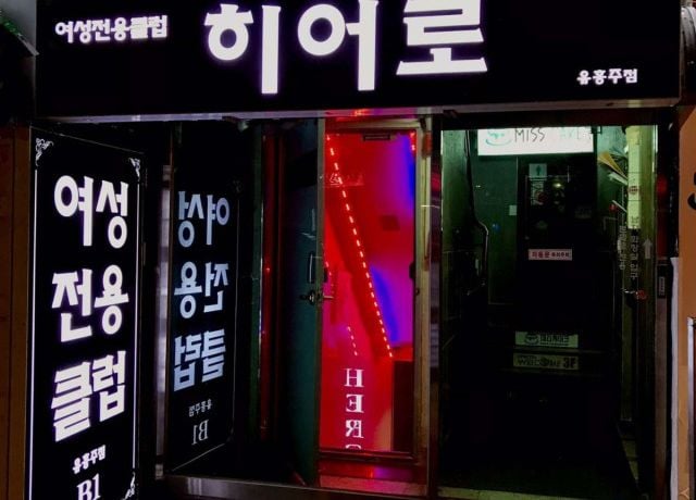 신림호빠 히어로