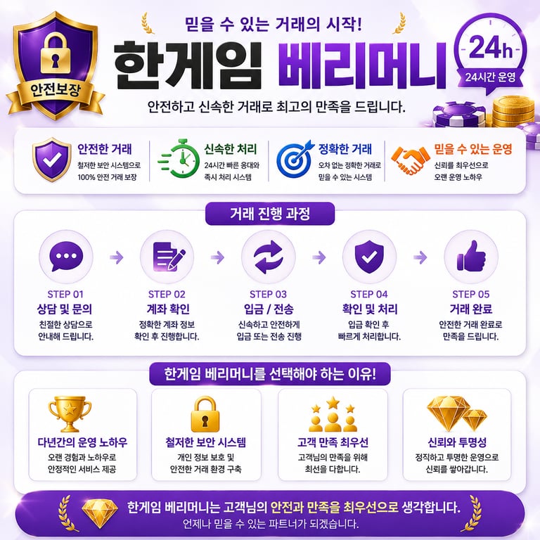 한게임 머니상 베리머니