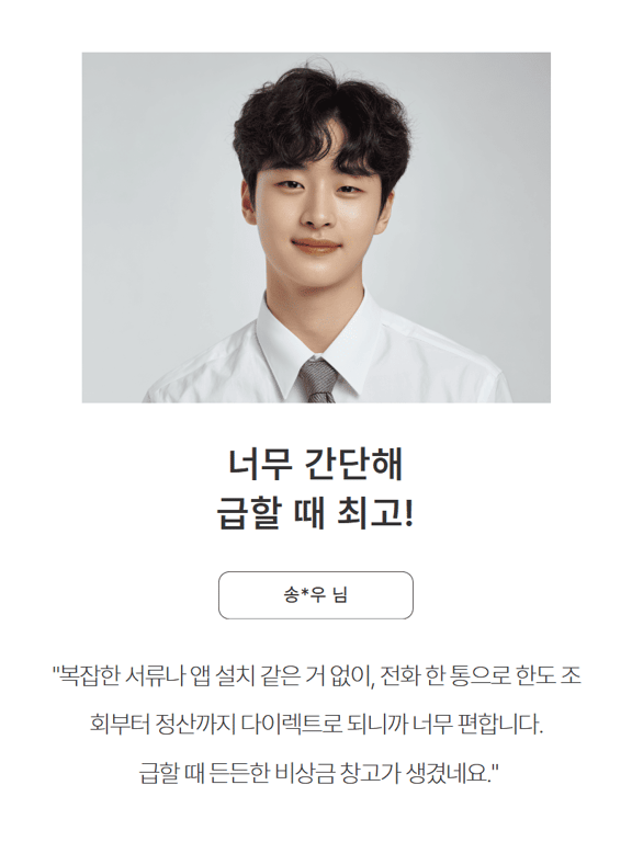 팜티켓 고객 후기 2