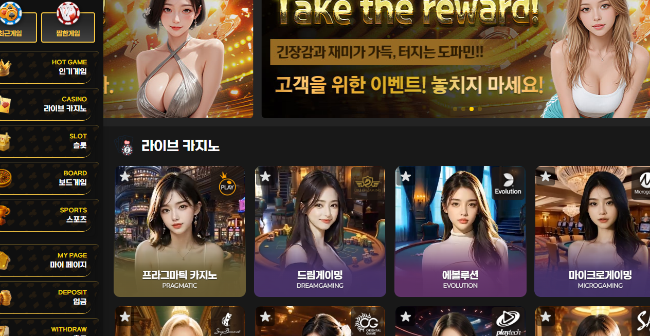 게임 플랫폼 메인 화면