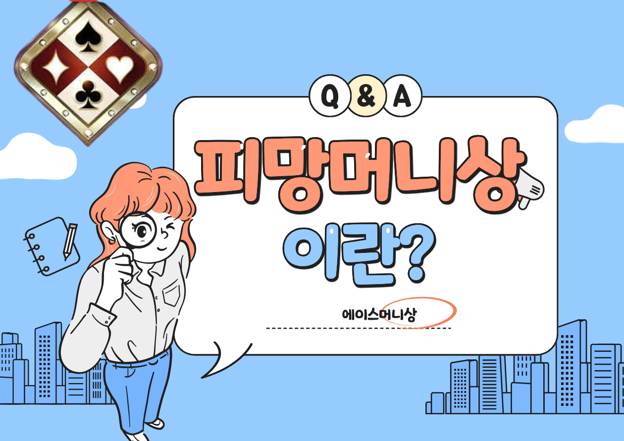 피망머니상 정보 가이드 대표 이미지