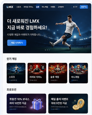 LMX 유저 페이지 미리보기