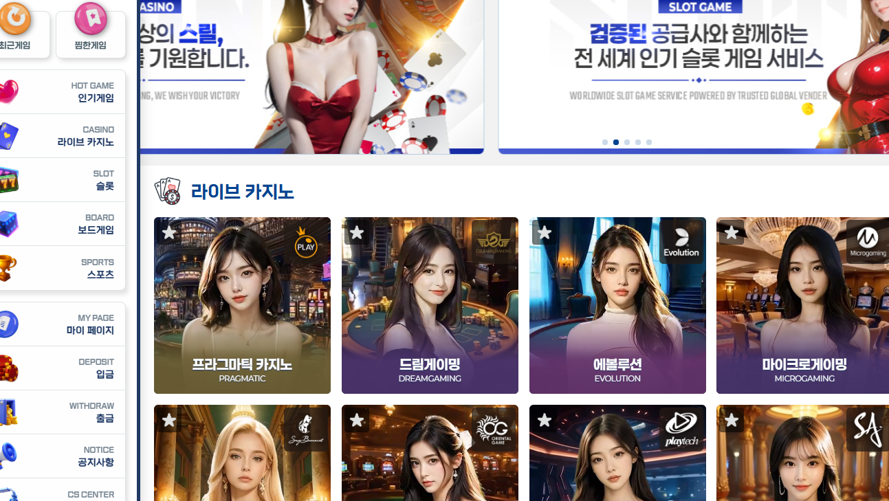 게임 플랫폼 배너 화면