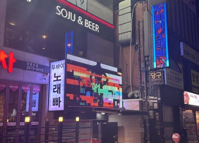 영등포호빠 두바이