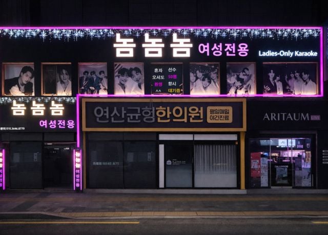 광안리호빠 놈놈놈