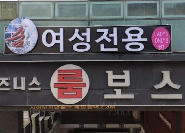 성남호빠 숨
