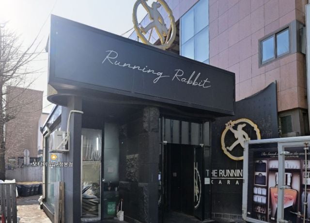 강남달토 고사장