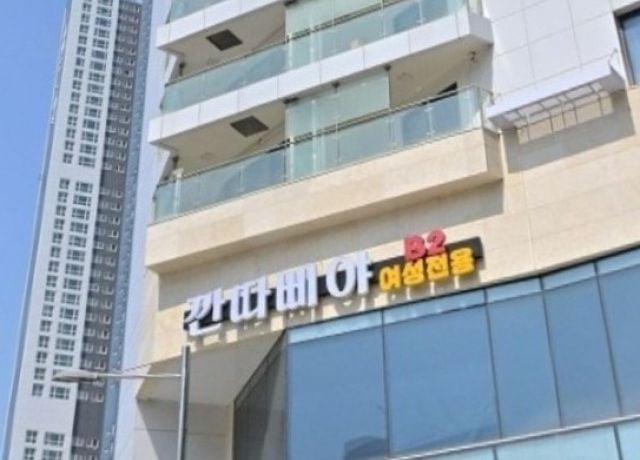 광안리호빠 깐따삐야