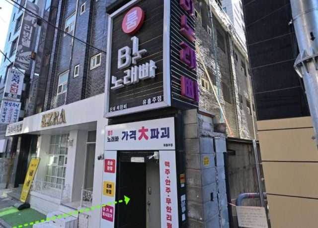 신림호빠 B1노래빠