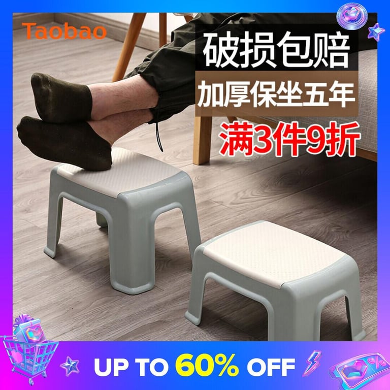 Thickened Plastic Stool Household Children's Small Stool Square Stool Creative Fashion Bathroom Bench Living Room Chair Adult Low Stool