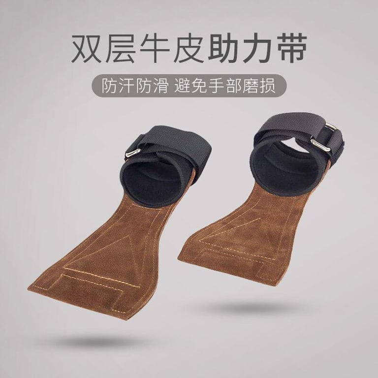 Beastmode Booster Band Fitness Pull-Ups Hard Pull Non-Slip Cowhide Men's Wrist Guard Horizontal Bar Sports Grip Band