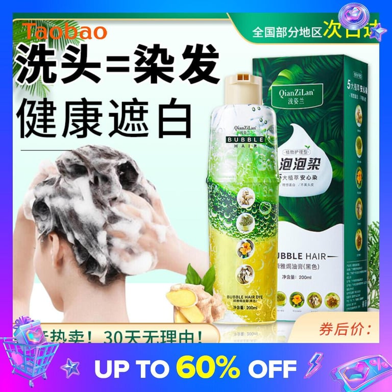 Healthy Hair Dye Pure Plant Bubble Dye Lazy Hair Dye Cream Light Zilan Flagship Store Hair Dye Comb Pure Natural Elderly