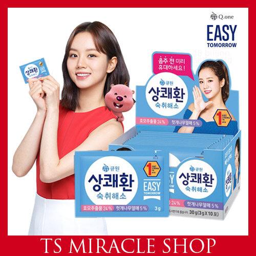 [Q ONE] EASY TOMORROW Hangover refreshing pill / How to hang out all night without getting drunk, Hangover Relief , Hangover Cure, Hangover Recovery, Hangover Pills, Korean hangover remedy popular item