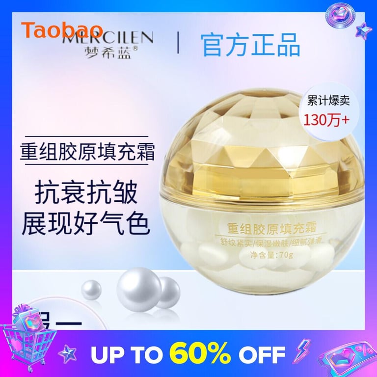 Mengxilan Recombinant Collagen Filling Cream Moisturizing Cream Moisturizing Brightening Anti-Wrinkle Fade Repair Fine Lines
