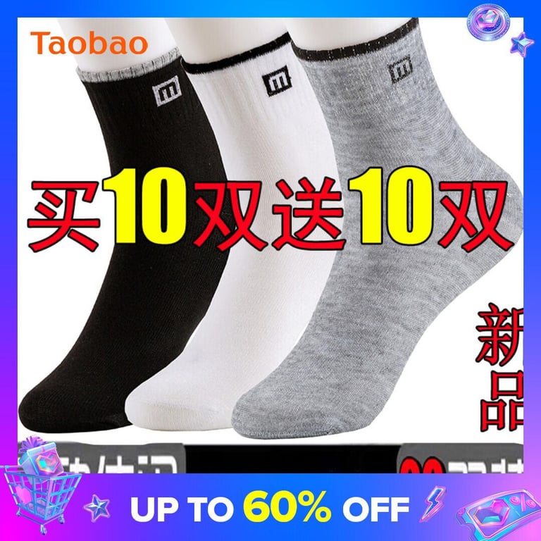 20 Pairs of Socks Men's Tube Work Socks Stockings Four Seasons Autumn and Winter Deodorant Sweat-Absorbent Hose Autumn 10 Pairs of Sports Cotton Socks
