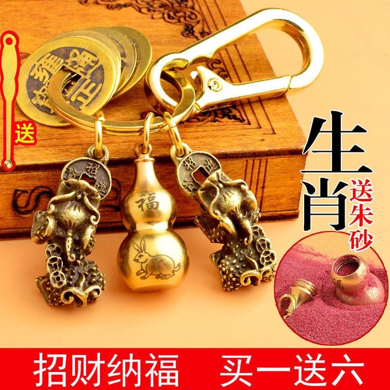 Key Chain Twelve Zodiac Pendant Brass Ruyi Money Drawing Pi Xiu NAFU Qing Dynasty Five Emperors' Coins Gourd Key Chain Pendant