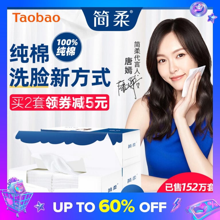 Liu Tao Jianrou Disposable Face Cloth Women's Cotton Age Wipe Face Sterile Carton Cosmetic Cotton Cleaning Towel 80*3 Boxes