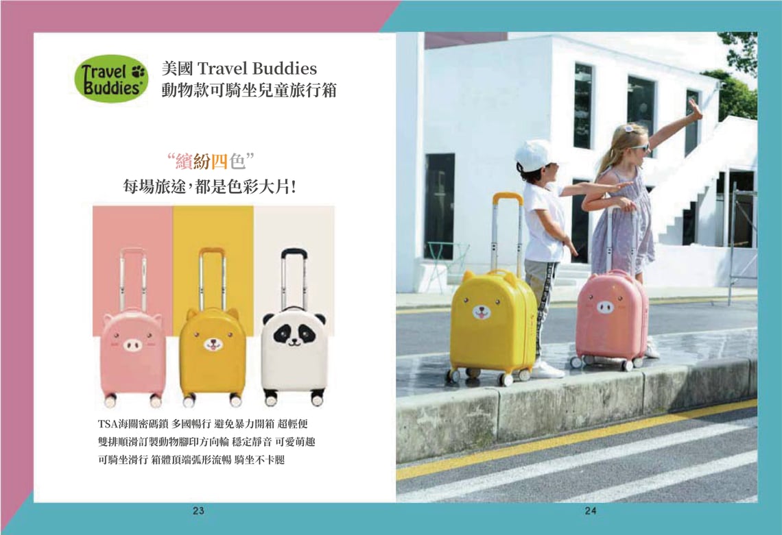 TravelBuddies兒童行李箱 - 勁碩國際