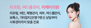 리프팅, 여드름관리, 미케이의원