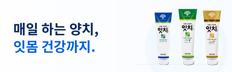 잇치 브랜드 소개