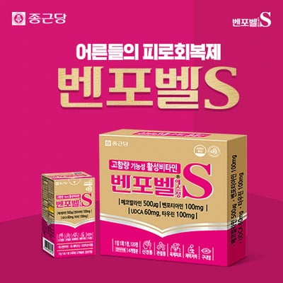 벤포벨