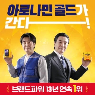 아로나민
