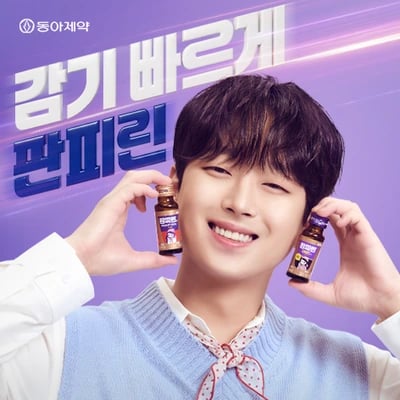 판피린