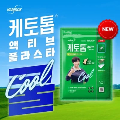 케토톱