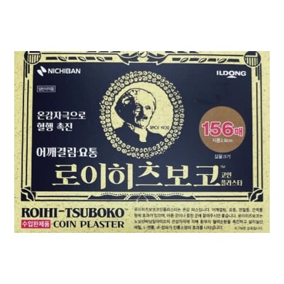 로이히츠보코