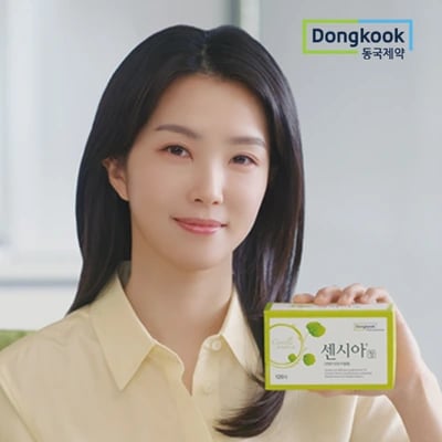 센시아