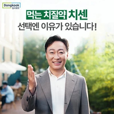 치센