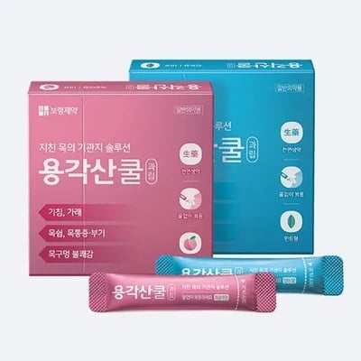 용각산