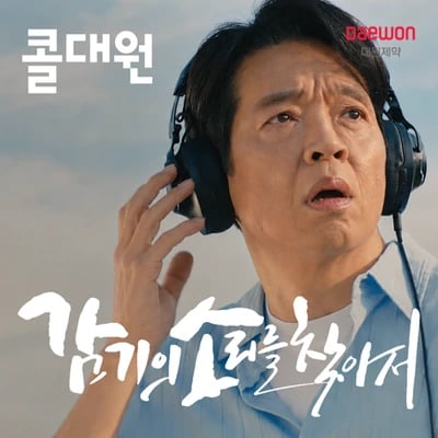 콜대원